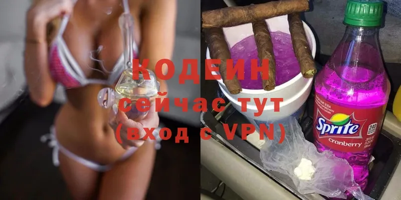 Codein Purple Drank  Ивангород 