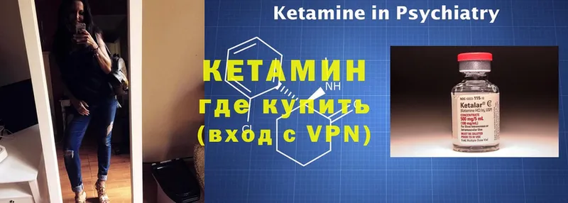 Кетамин ketamine  Ивангород 