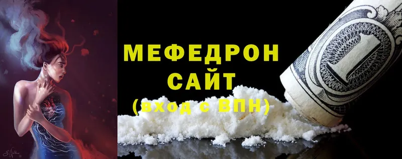 Меф mephedrone  Ивангород 